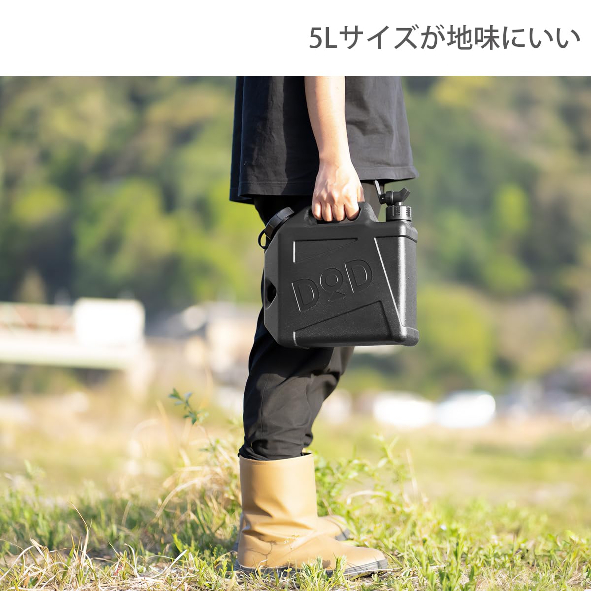 DOD(ディーオーディー) ジミニータンク 水専用 ウォータータンク 10L * Amazon | DOD(ディーオーディー) ジミニータンク 5L / 10L 水専用